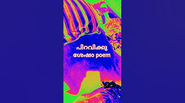 piravikkushesham poem #youtubers #youtubeshorts #poems #youtube #malayalam