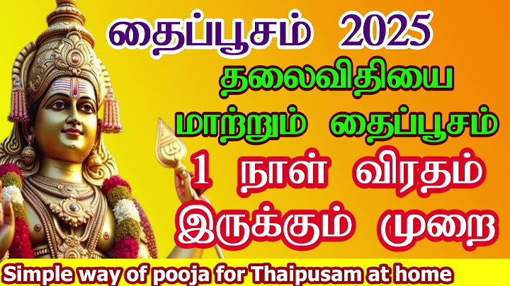 தைப்பூசம் 1  நாள் விரதம் இருக்கும் முறை/2025 Thaipusam Viratham Murai In Tamil/Thai Poosam 2025 Date