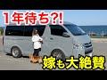 【ハイエース】家具職人が手掛ける最高級コンソールボックスを取付け!