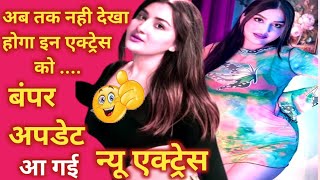 Anjita adhikari | big update | series dekhne ko milegi yes or no ...