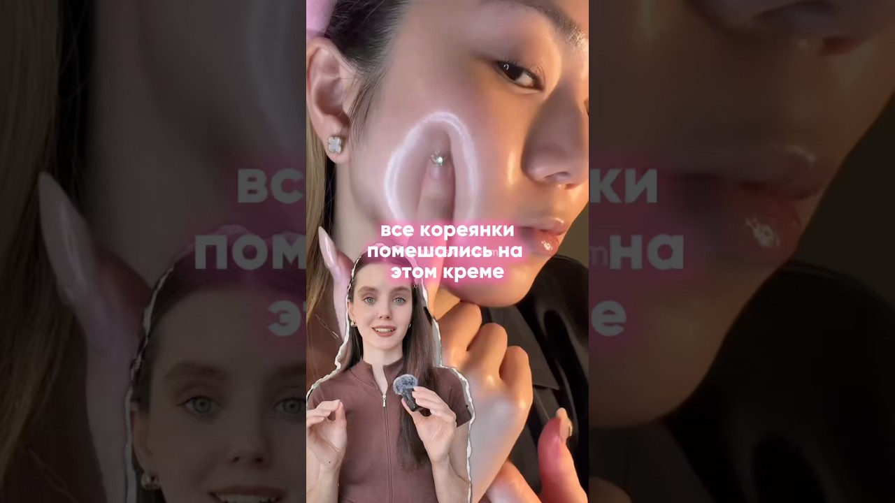 Ламеллярный крем - новый тренд в Корее?