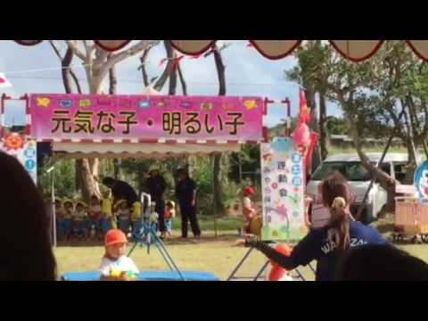 宮良保育園 運動会 ニンジャがに