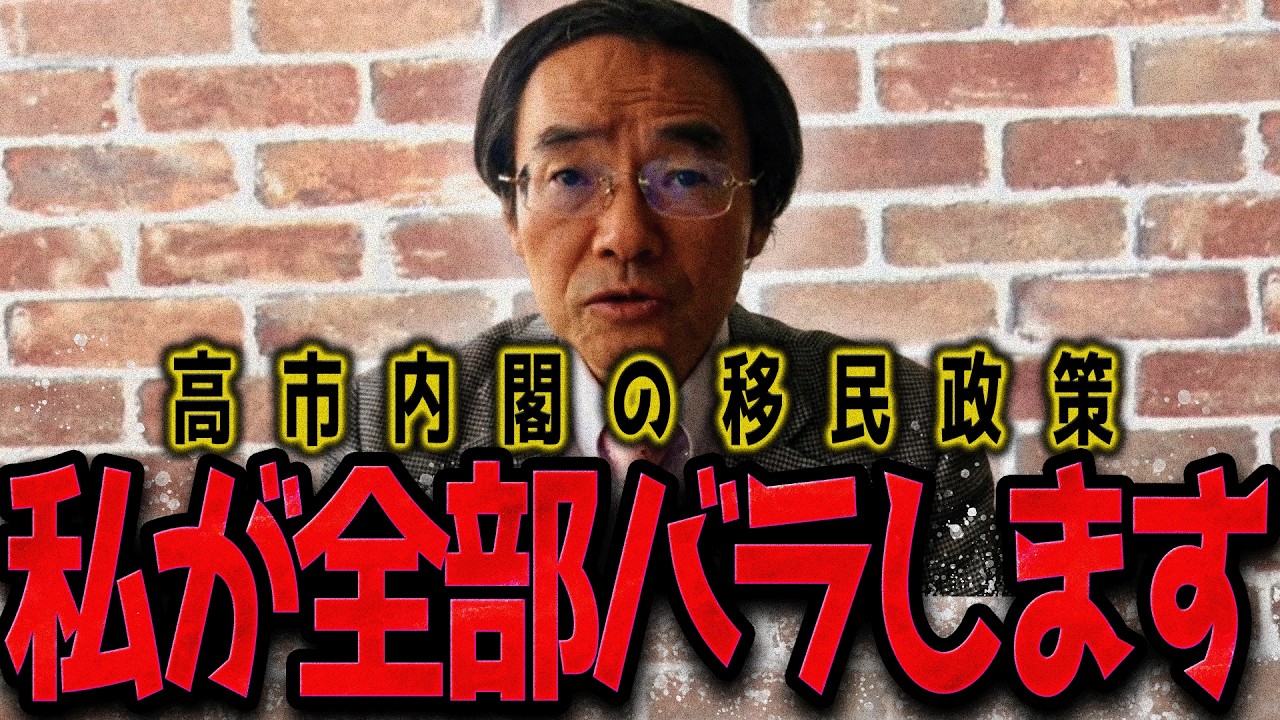【門田隆将】落ち着いて聞いてください...高市首相について誤解があります【門田隆将 切り抜き まとめ】