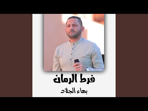 يا امى زلغطى