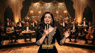أجمل أغاني الطرب القديمة والجديدة 2026 || روائع الطرب العربي