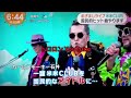 米米CLUB 2021