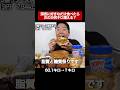深夜に爆食したら翌日体重何キロ増える？#shorts