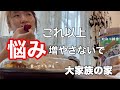 【2歳から中学生の子育て色々編】家事動画〜お昼ご飯と夜ご飯サボる〜
