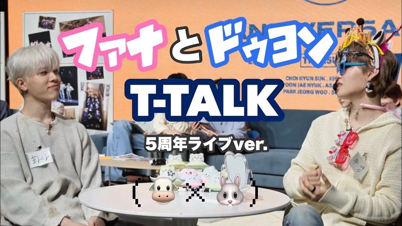 ドジョン待ってましたあああ【TREASURE 日本語字幕】