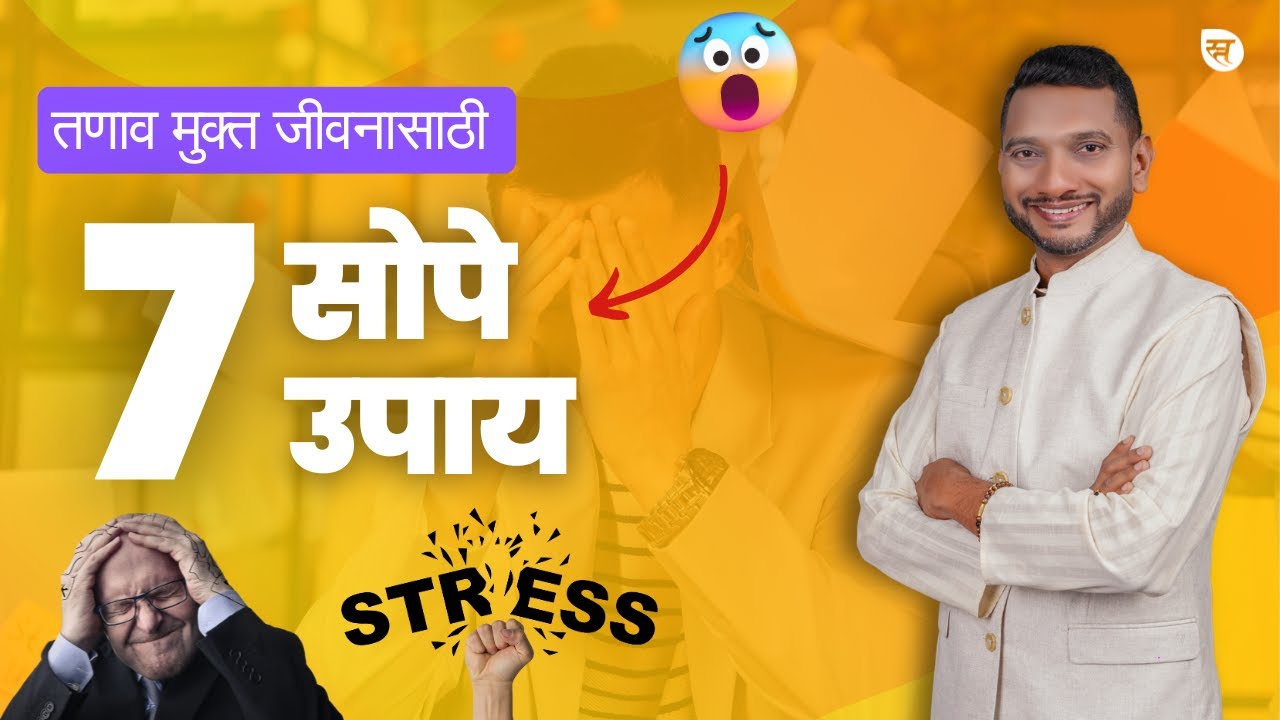 7 Simple Ways to Reduce Stress | Stress Relief Tips! #gosatva # ...