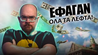 Άνοιξαν ΑΝΥΠΑΡΚΤΗ Σχολή για τα ΚΟΝΔΥΛΙΑ | Τριτοβάθμια εκπαίδευση για Facepalm