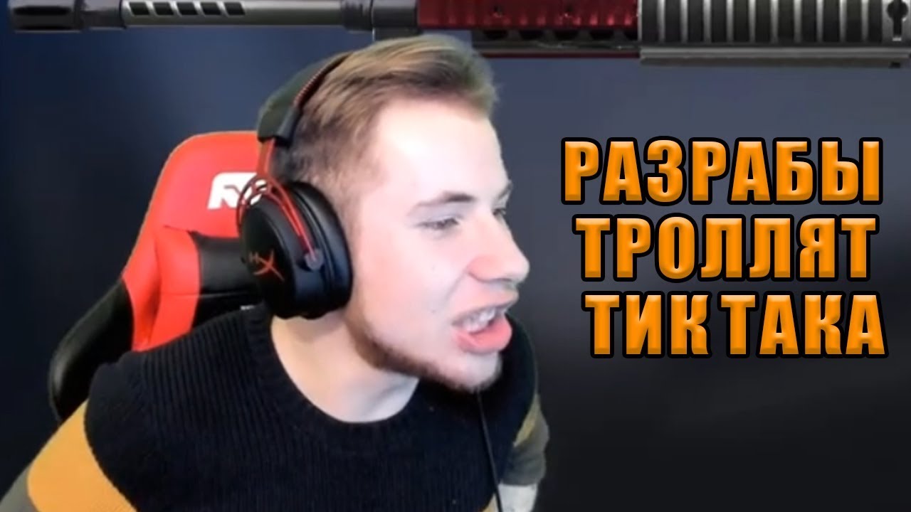 Машина тик така