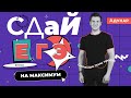 ЕГЭ-форум. Физика.Самые сложные темы ЕГЭ. Часть 1. Законы сохранения в механике