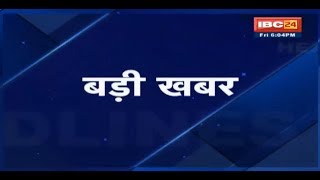 IBC24 || News Headline || 06:00 PM || 16 March 2018