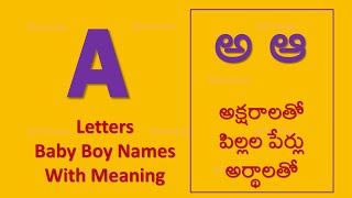 A Letter Baby Boy Names with meaning | A Letter Baby Boy Names with Meaning