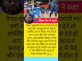 क्रिस गेल ने कहा! #cricket #teamindia #explore #chirsgayle #vaibhavsuryavanshi #tranding #batsman