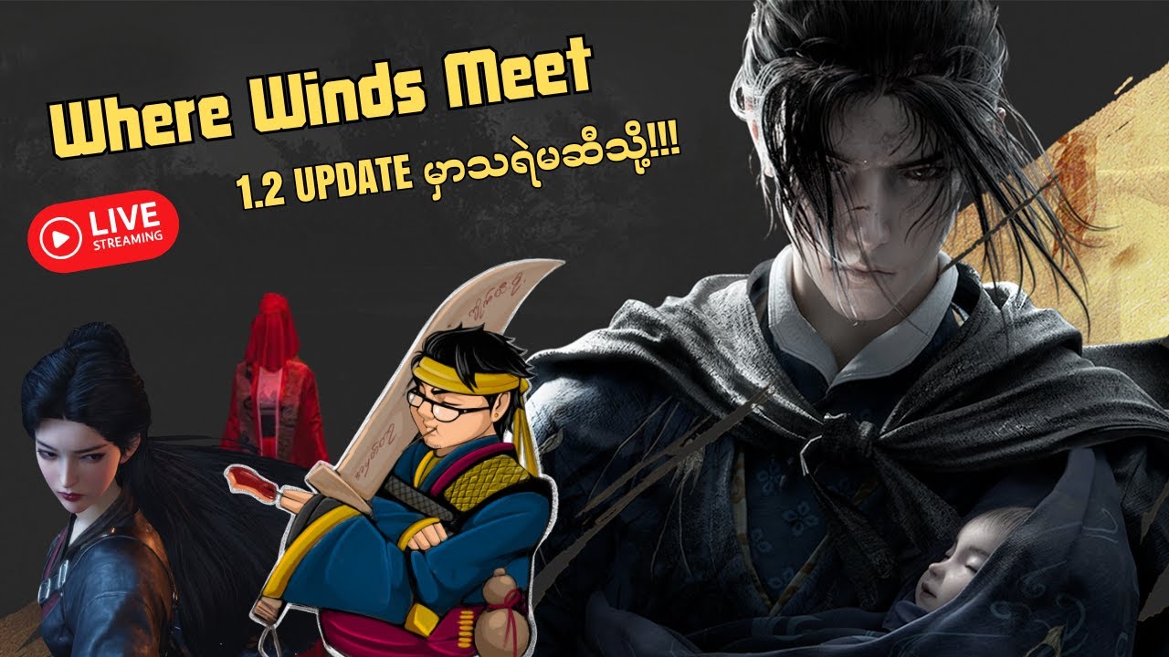 Where Winds Meet မှာသရဲမနဲ့ထပ်တွေ့ရဦးမယ် 😱