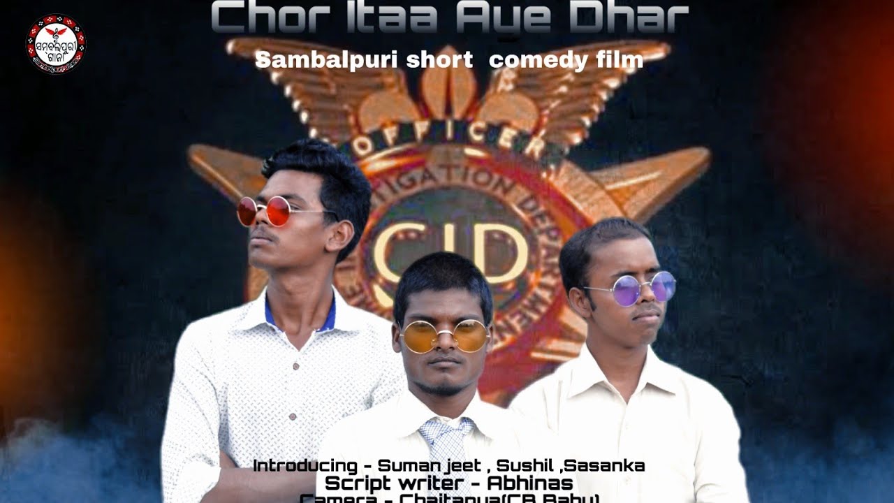| CID | chor iita aaye dhara | new sambalpuri comedy | sambalpuri vines |