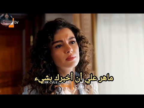 مسلسل حكاية ليله الحلقه 34 اعلان 2 الرسمي مترجم للعربية