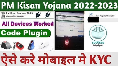 Pm Kisan EKyc mantra Device se kaise Karen 100% Working||CSC pm-kisan eKYC Mantra device setting