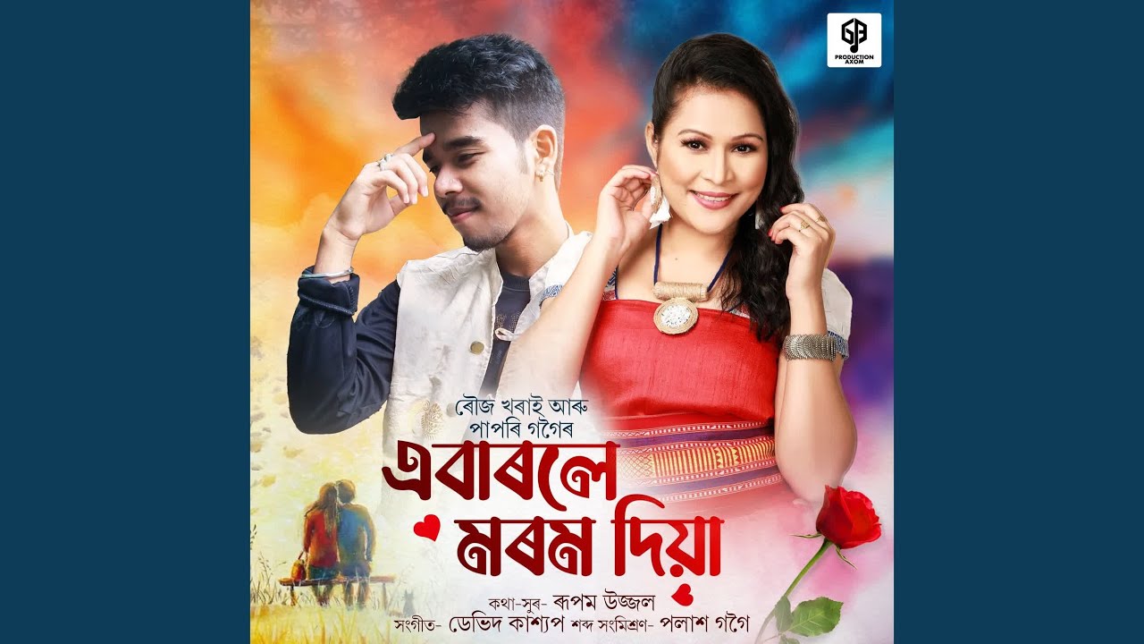 Ebarole Morom Diya (Promo)