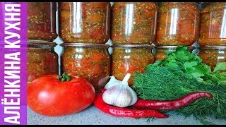 Помидоры по корейски на зиму.Таких помидор вы точно не ели. Помидоры по корейски на зиму.Таких помидор вы точно не ели.