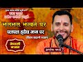        jhaljhal jhalkane gharanew nepali bhajan song by ashok pandey