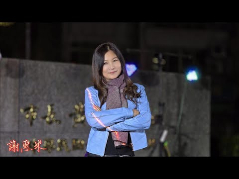 謝惠米 ~ 染色的頭鬃  ( 陳雷   歌曲 )  街藝演唱   2024.12.19  ( 小米音樂故事 ) ~海豚映像~