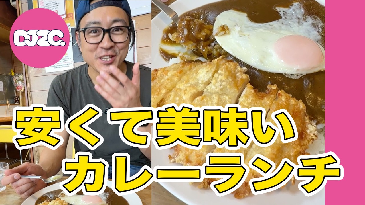 A Super Affordable Curry Lunch! - YouTube
