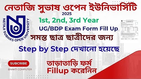 NSOU UG+BDP 2025 Exam Form Fill Up Full Process Step By Step Official |1st, 2nd, 3rd YEAR 2025