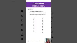 ЕГЭ: социальная мобильность