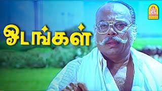 என அபப ஒர கலகரன Odangal Sanjay Kumar