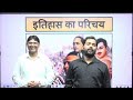 Modern history | lecture :-1|72nd BPSC|Modern history for Bpsc| 