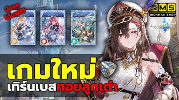 ลุย CBT เกมเทิร์นเบสทอยลูกเต๋า!! ไกด์และพื้นฐานการเล่น ท้ายคลิปมีแจกโค้ด!! | Kyrie & Terra: Eternal