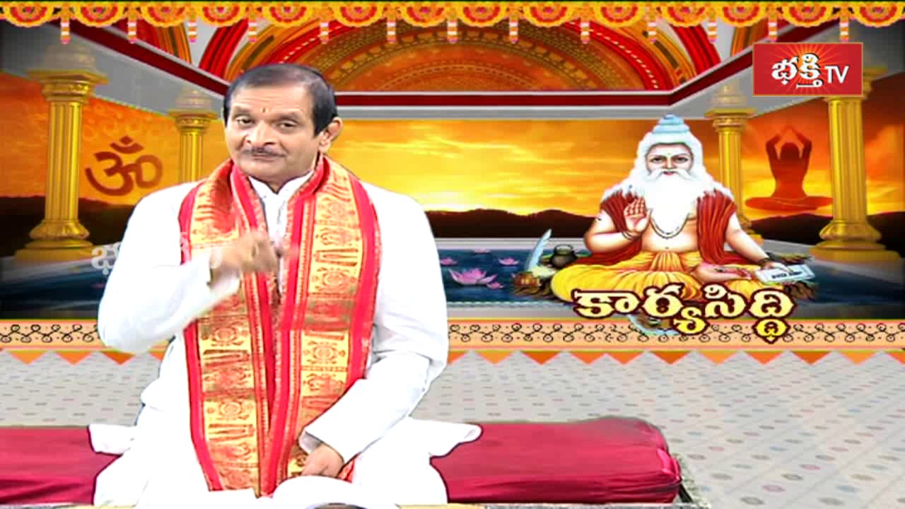 pravachanam telugu ఆదిత్య హృదయం పఠిస్తే శారీరక కష్టం ఎప్పటికీ రాదు | Karya Siddhi | Archana | Bhakthi TV