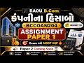B.Com BCCOAN204 Assignment Paper 1 (BAOU) | Most Important Questions & Answers