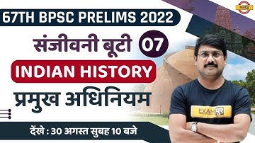 67TH BPSC PRELIMS | BPSC INDIAN HISTORY CLASS | प्रमुख अधिनियम / MAJOR ACT | HISTORY BY DEEPAK SIR