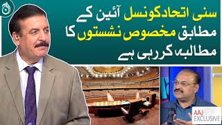 Sunni Ittehad Council is demanding reserved seats as per the constitution: Malik Aamir Dogar