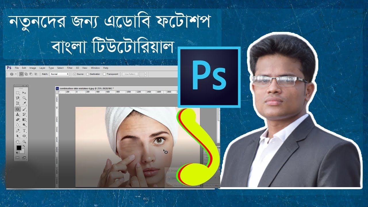 Adobe Photoshop tutorial basic bangla || Introducing Photoshop ...