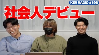 Kevin's English Roomの放課後の配信のサムネイル画像