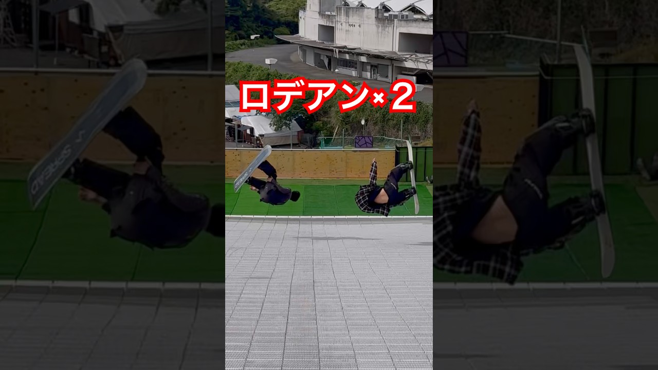 ダブルロデオアンディ！