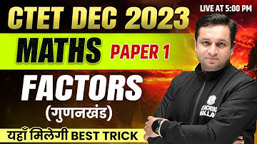 Maths for CTET December 2023 | Maths Tricks | Factors for CTET Paper 1 | Maths by Deepak Sir