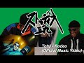 海外の反応 アメリカ人の反応 Tohji Rodeo Official Music Video mp3