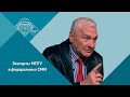 Профессор МПГУ Б.Ф.Славин на канале Россия-1. "Вечер с Владимиром Соловьевым. Почему погиб СССР?"