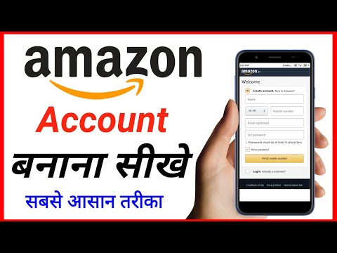 अमेज़न अकाउंट कैसे बनाये | Amazon पर अकाउंट कैसे बनाएं हिंदी में |अमेजन पर अकाउंट कैसे बनाएं