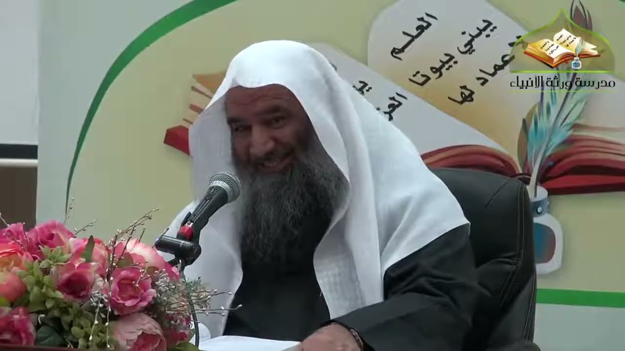 (١٦) شرح الرسالة التدمرية | لفضيلة الشيخ د. محمد محمدي النورستاني.