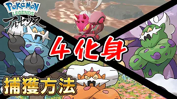 ボルトロスポケモンレジェンズアルセウス ボルトロスポケモンレジェンズアルセウス