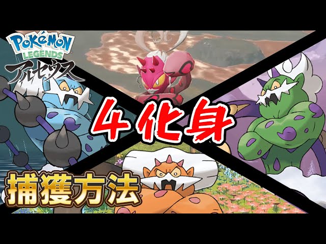 ポケモン ボルトロス ランドロス トルネロス