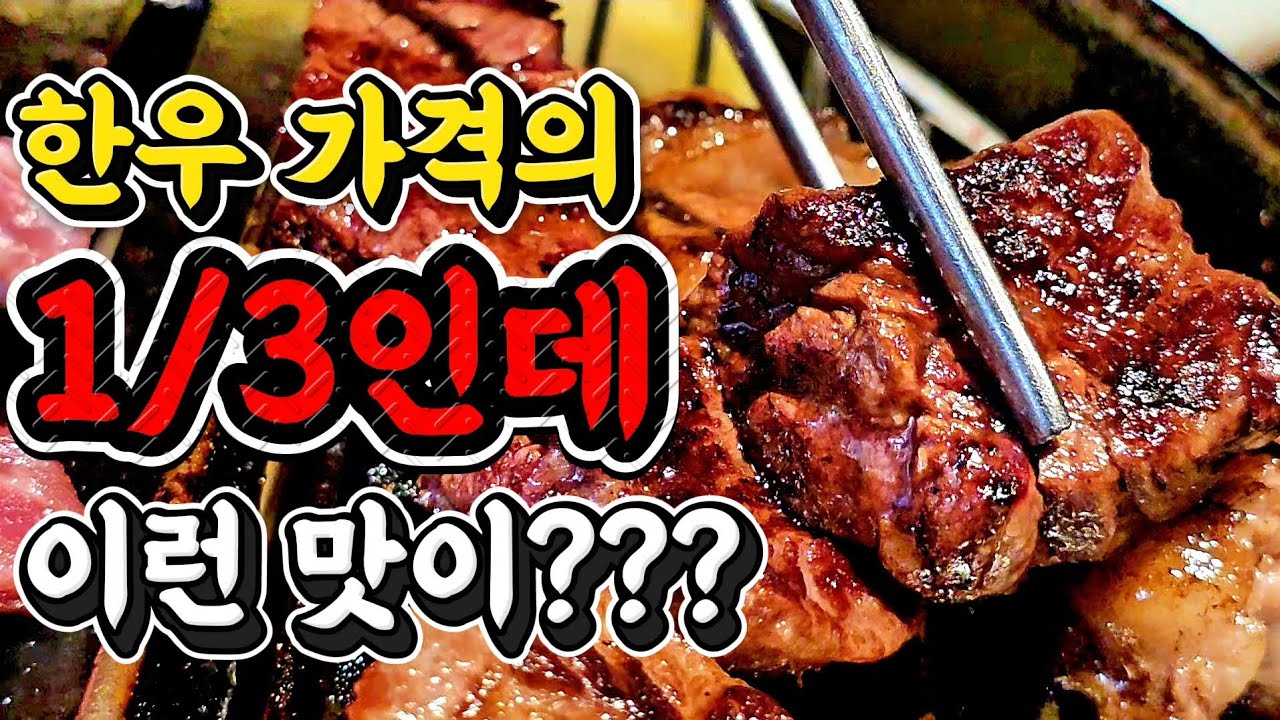 무쇠화로에서 굽는 안창살과 안거미의 맛