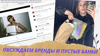 ХЕЙЛИ БИБЕР и бренд с Вайлдберриз??? Пустые банки с января по апрель 2024. Скандалы, обсуждения...